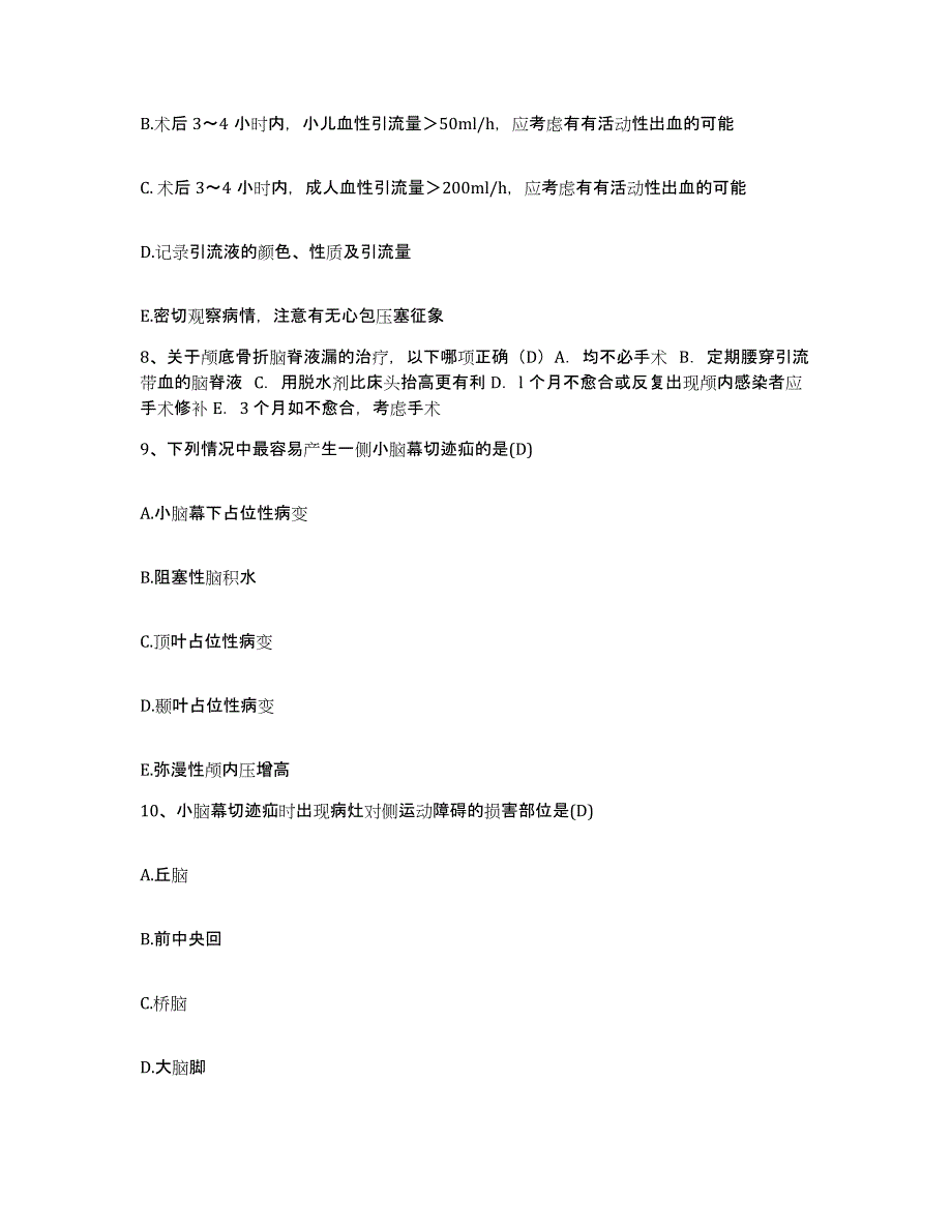 备考2025山西省河津市残疾人联合会康复中心护士招聘通关提分题库(考点梳理)_第3页