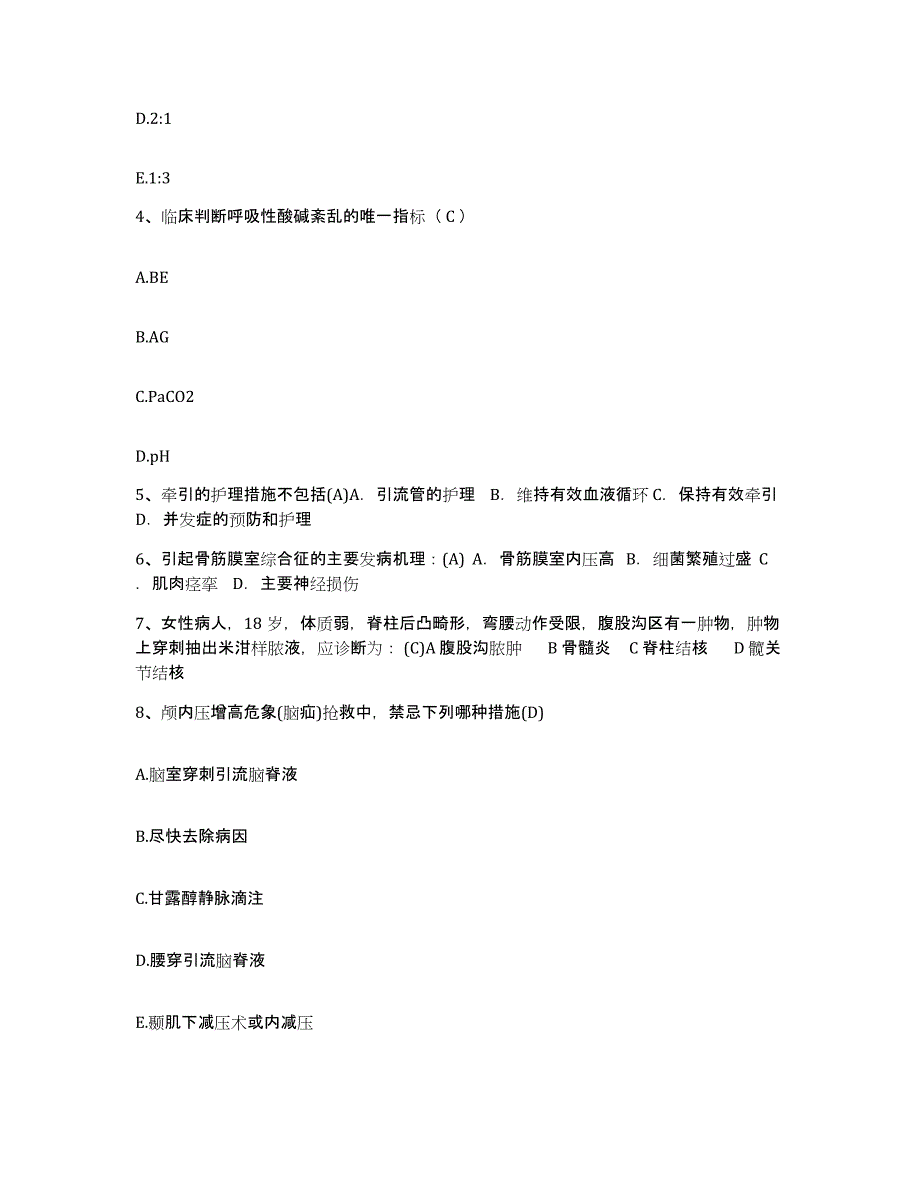 备考2025湖北省恩施州中医院恩施州民族医院护士招聘真题附答案_第2页