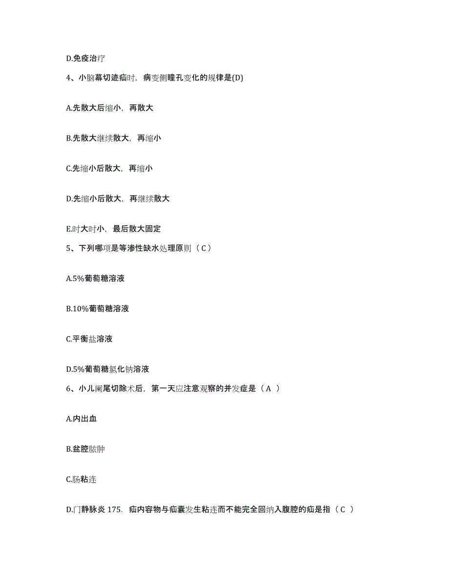 备考2025河南省濮阳市中医院护士招聘每日一练试卷B卷含答案_第2页