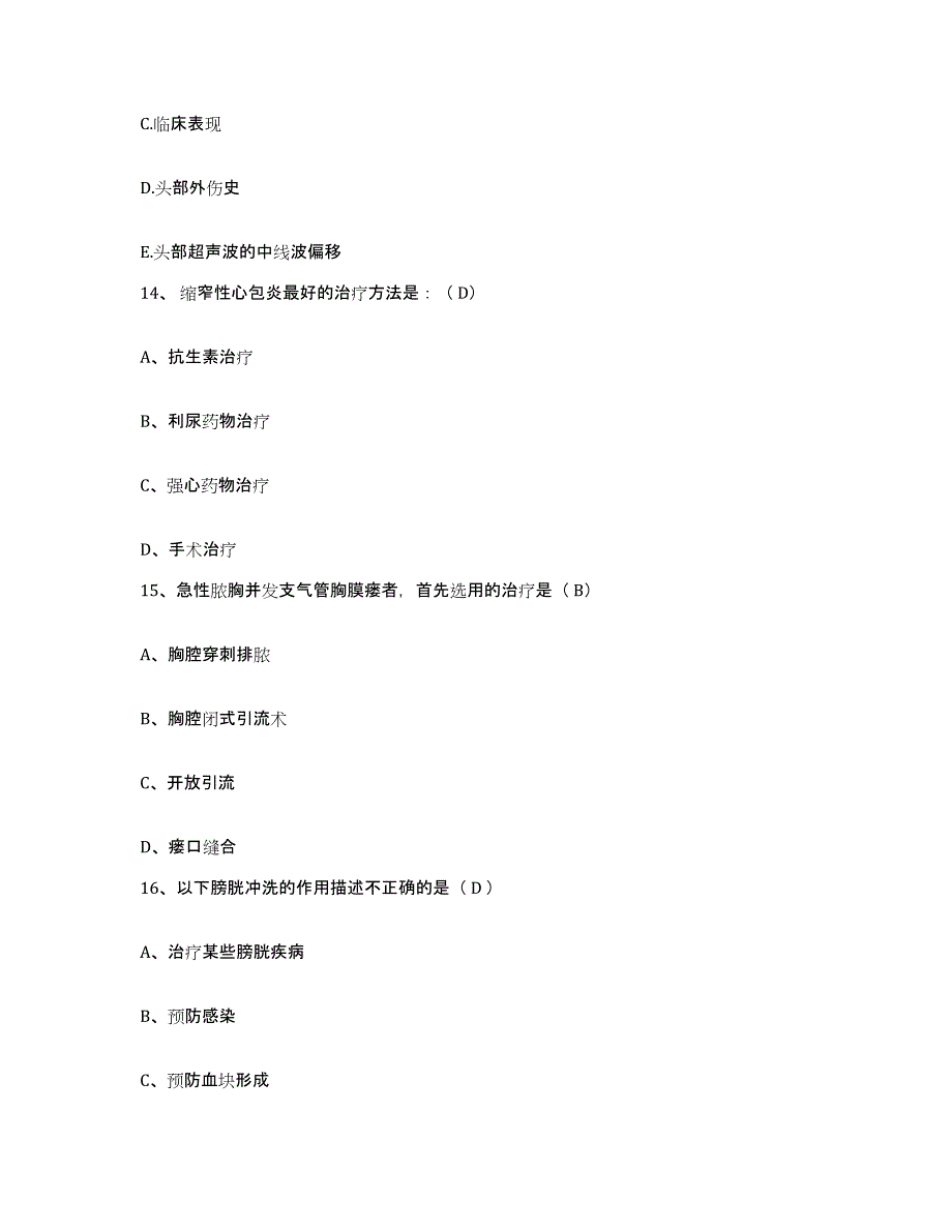 备考2025河南省林州市姚村乡卫生院护士招聘题库综合试卷B卷附答案_第4页