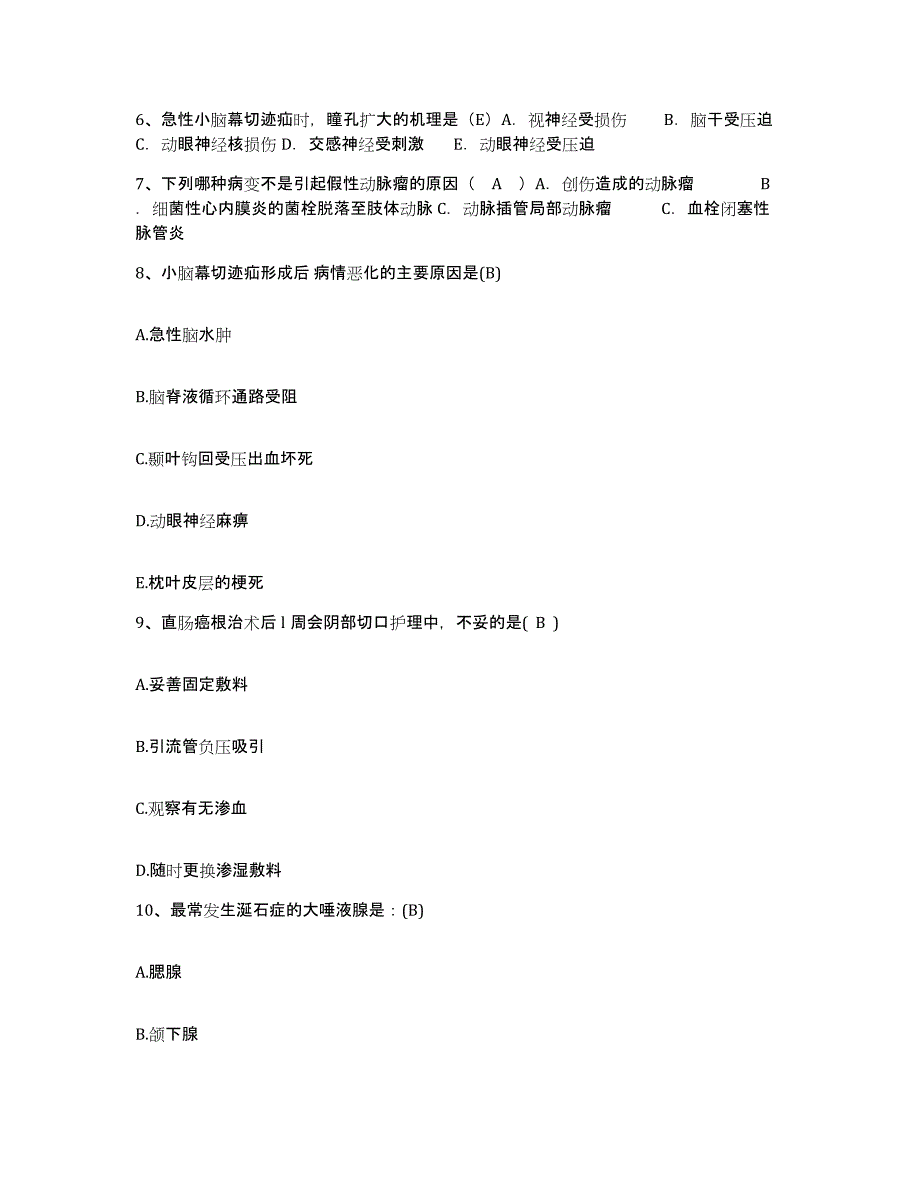 备考2025山西省晋城市城区中医院护士招聘模拟考核试卷含答案_第2页