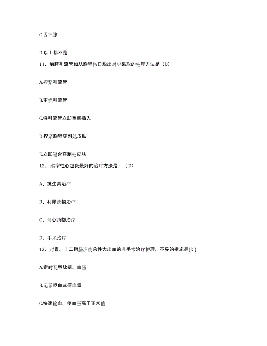 备考2025山西省晋城市城区中医院护士招聘模拟考核试卷含答案_第3页