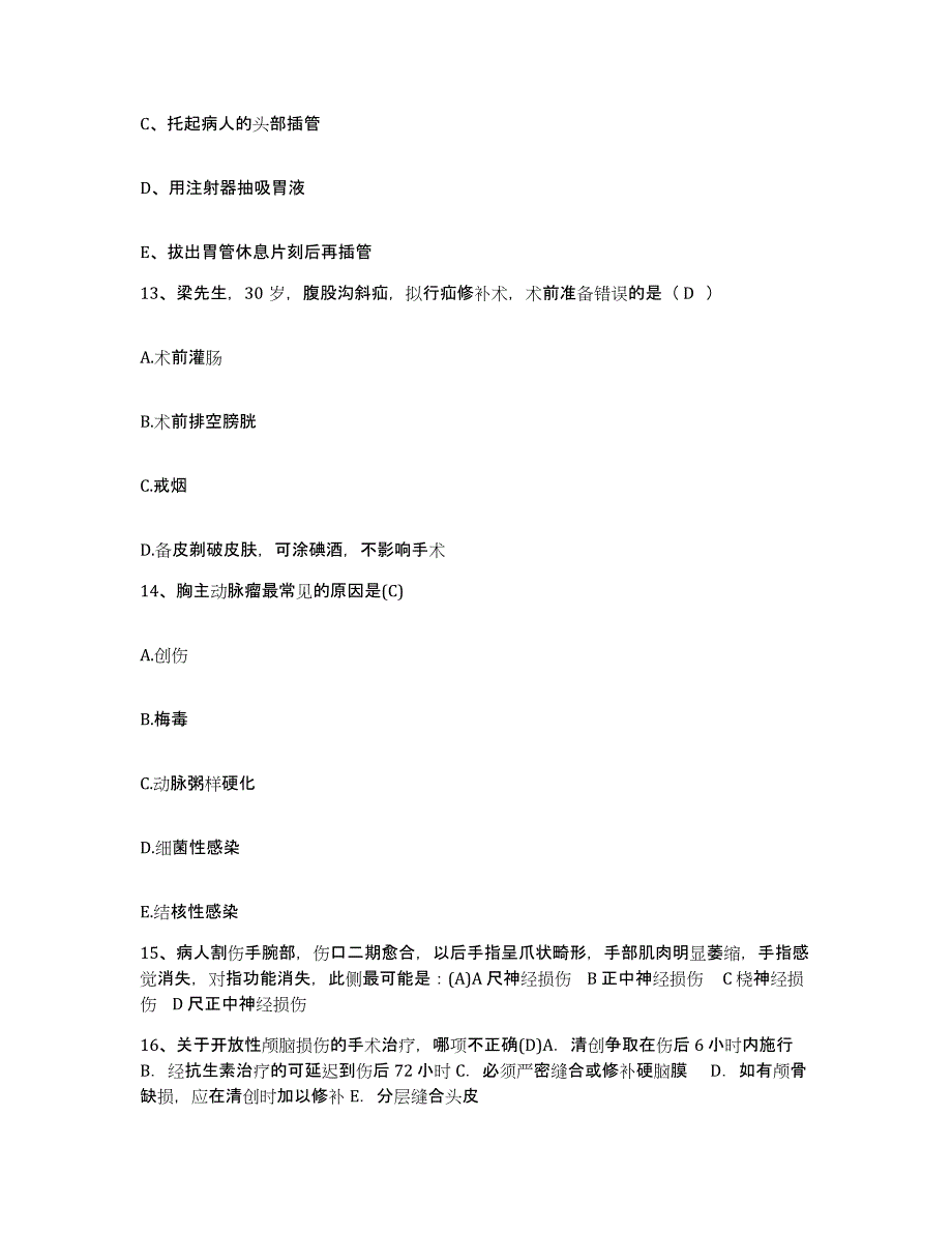 备考2025河南省安阳市安阳钢铁集团公司职工总医院护士招聘模考预测题库(夺冠系列)_第4页