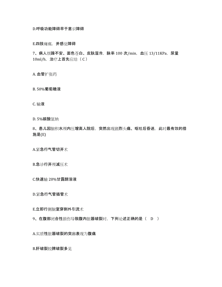 备考2025湖南省冷水滩市人民医院护士招聘过关检测试卷B卷附答案_第3页