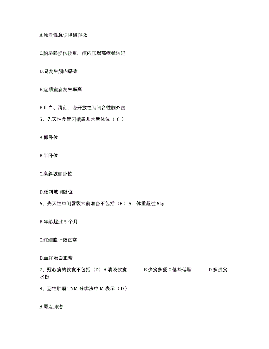 备考2025山西省太原市康复医院太原市盲人按摩医院护士招聘每日一练试卷A卷含答案_第2页