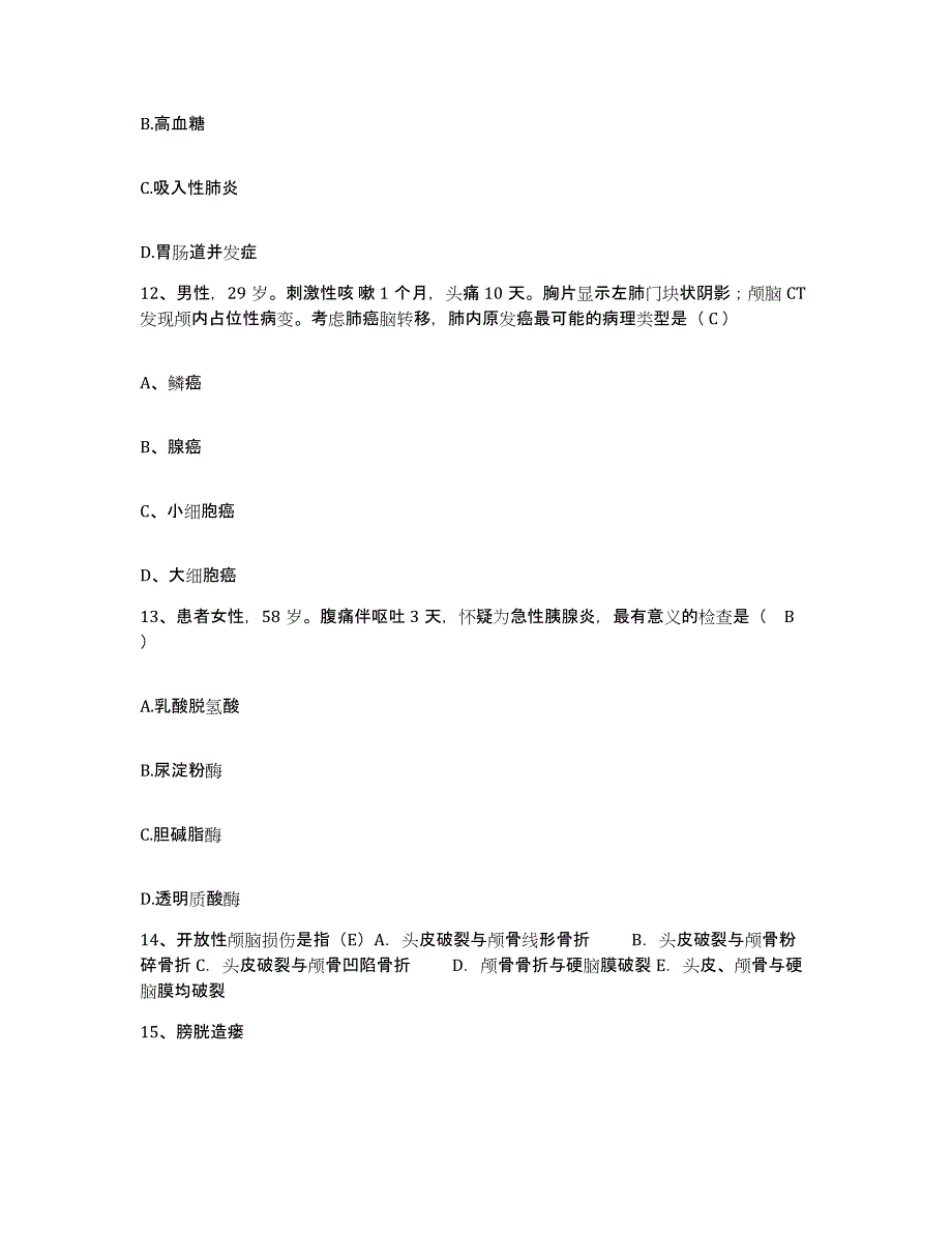 备考2025湖南省长沙市按摩医院护士招聘提升训练试卷B卷附答案_第4页