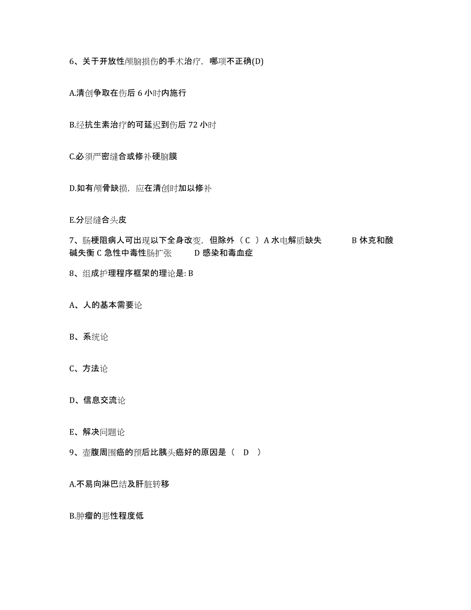 备考2025湖北省石首市第二人民医院护士招聘自我检测试卷A卷附答案_第3页