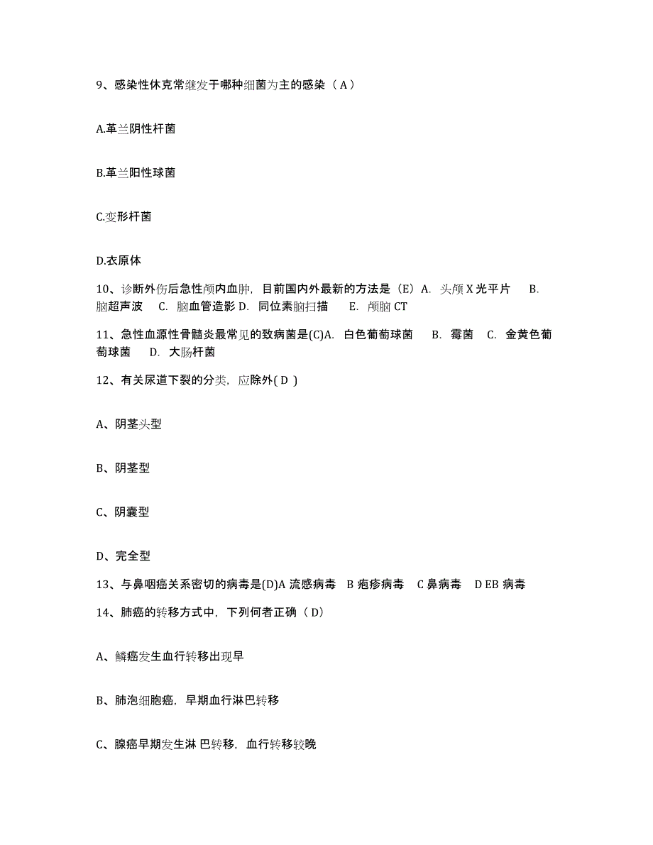 备考2025江西省宁冈县中医院护士招聘模拟预测参考题库及答案_第3页