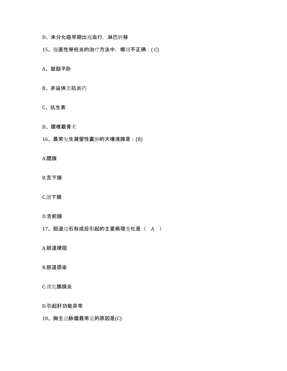 备考2025江西省宁冈县中医院护士招聘模拟预测参考题库及答案_第4页