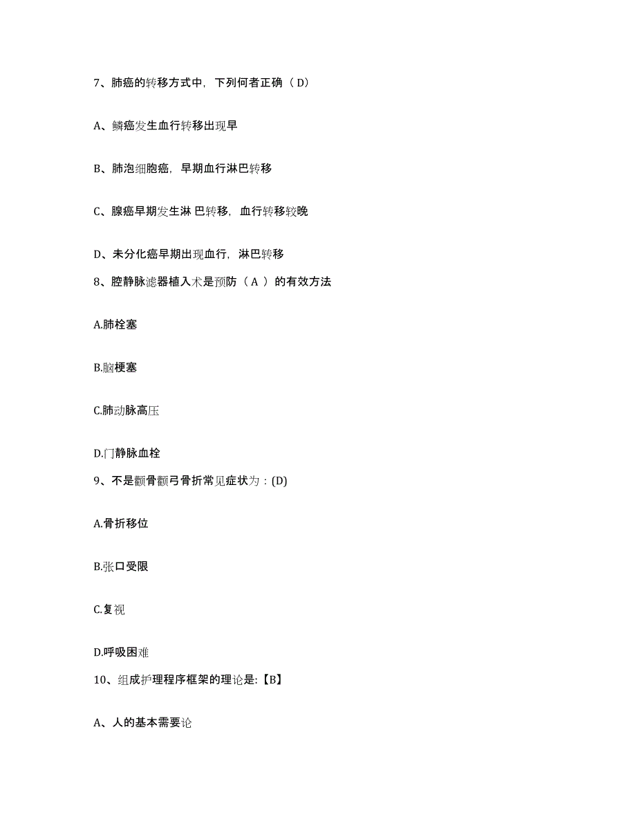 备考2025河南省焦作市焦作煤业(集团)有限责任公司中央医院护士招聘押题练习试题A卷含答案_第3页