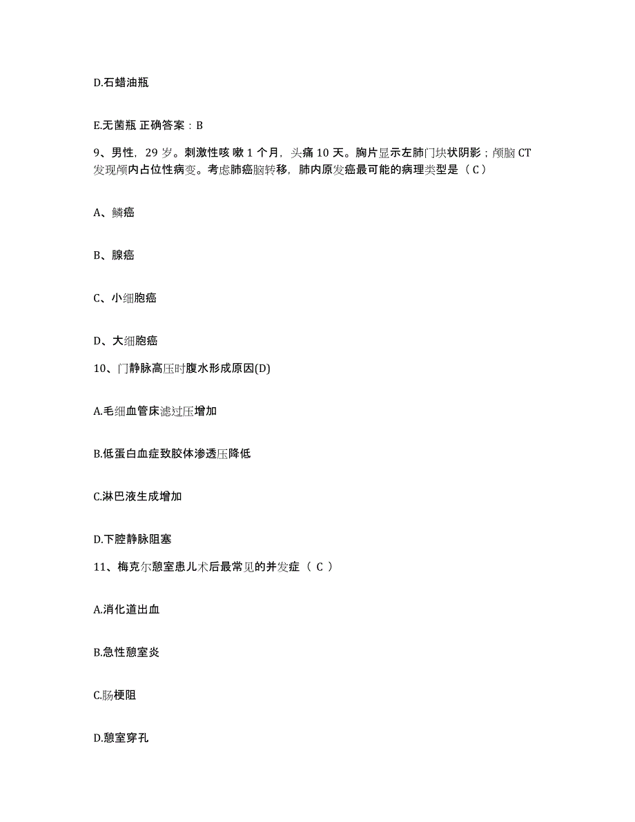 备考2025河南省滑县人民医院护士招聘全真模拟考试试卷B卷含答案_第3页