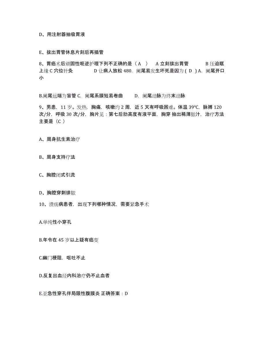 备考2025江西省丰城市丰城洛市矿务局职工医院护士招聘题库附答案（典型题）_第3页