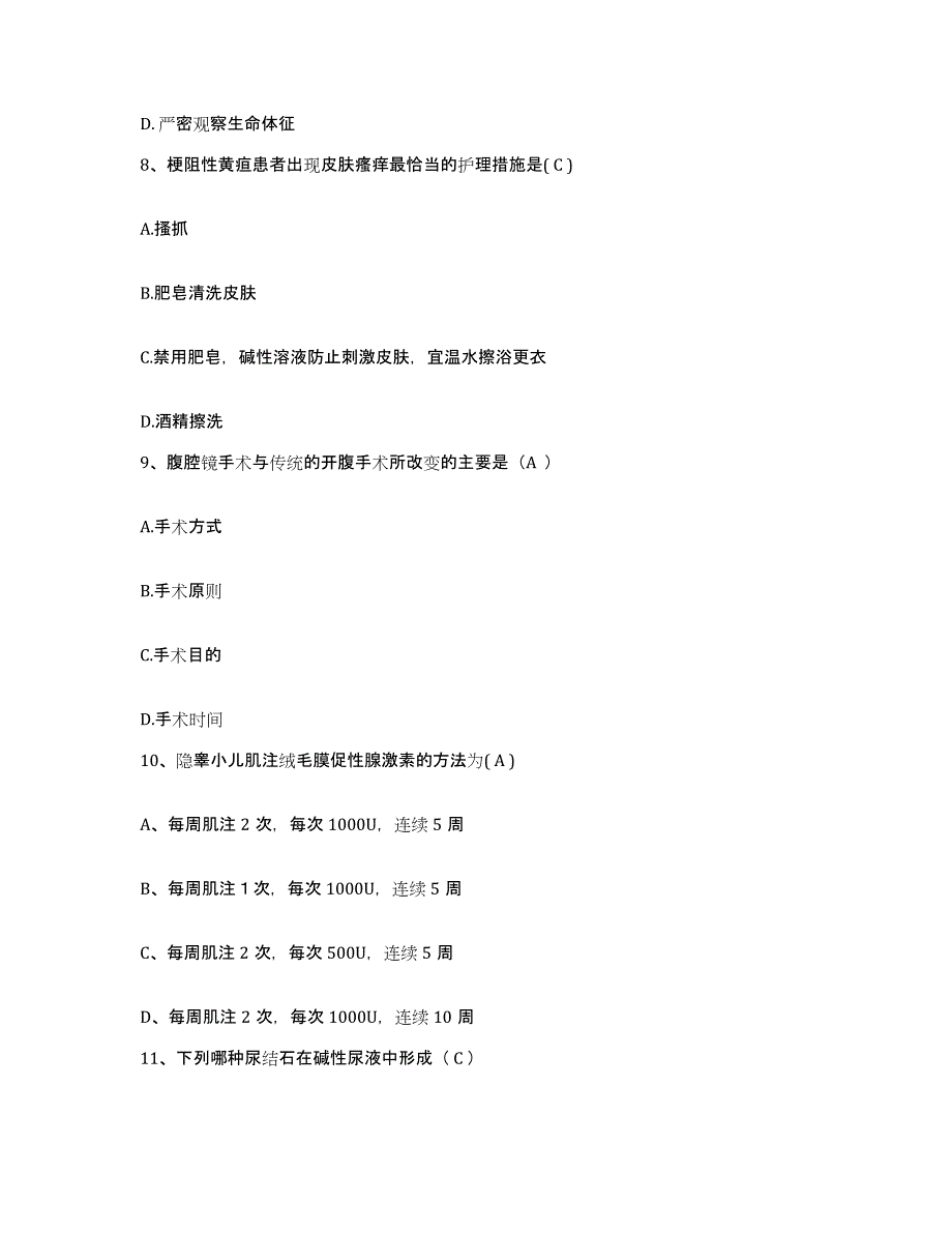 备考2025黑龙江佳木斯市房地局职工医院护士招聘全真模拟考试试卷B卷含答案_第3页