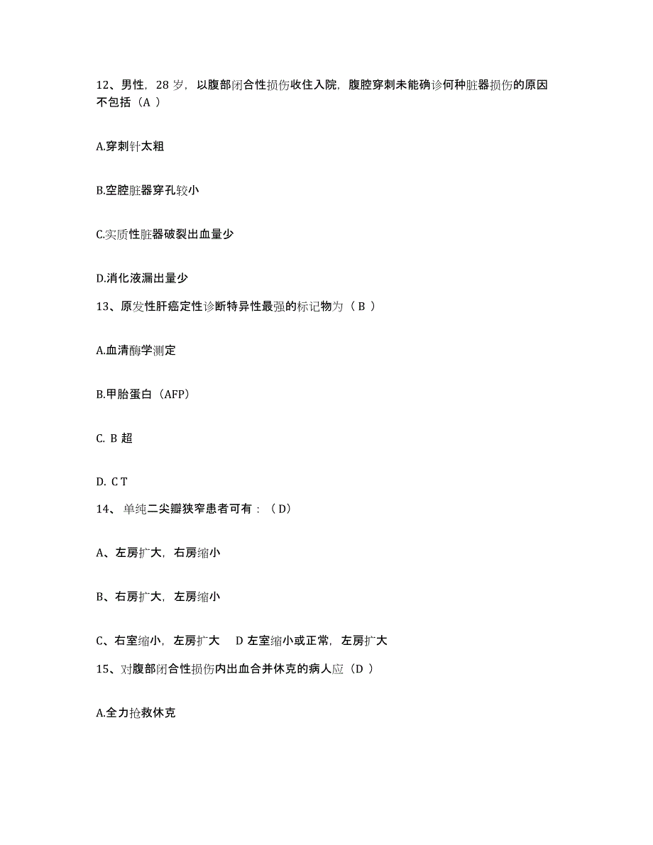 备考2025黑龙江双鸭山市双鸭山矿务集团总医院护士招聘押题练习试题A卷含答案_第4页