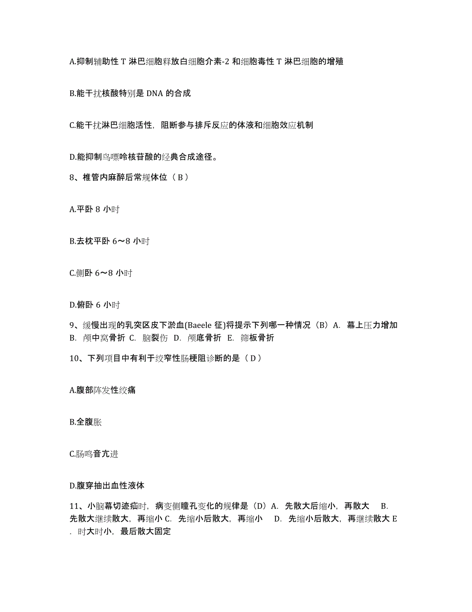 备考2025山西省结核病防治研究所中医门诊部护士招聘全真模拟考试试卷B卷含答案_第3页