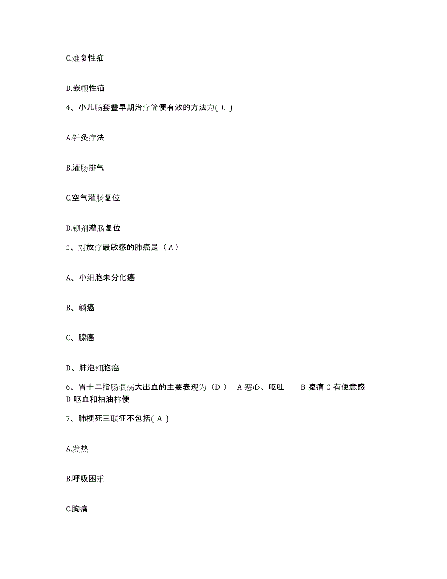 备考2025山西省长治市精神病院护士招聘考前冲刺模拟试卷B卷含答案_第2页