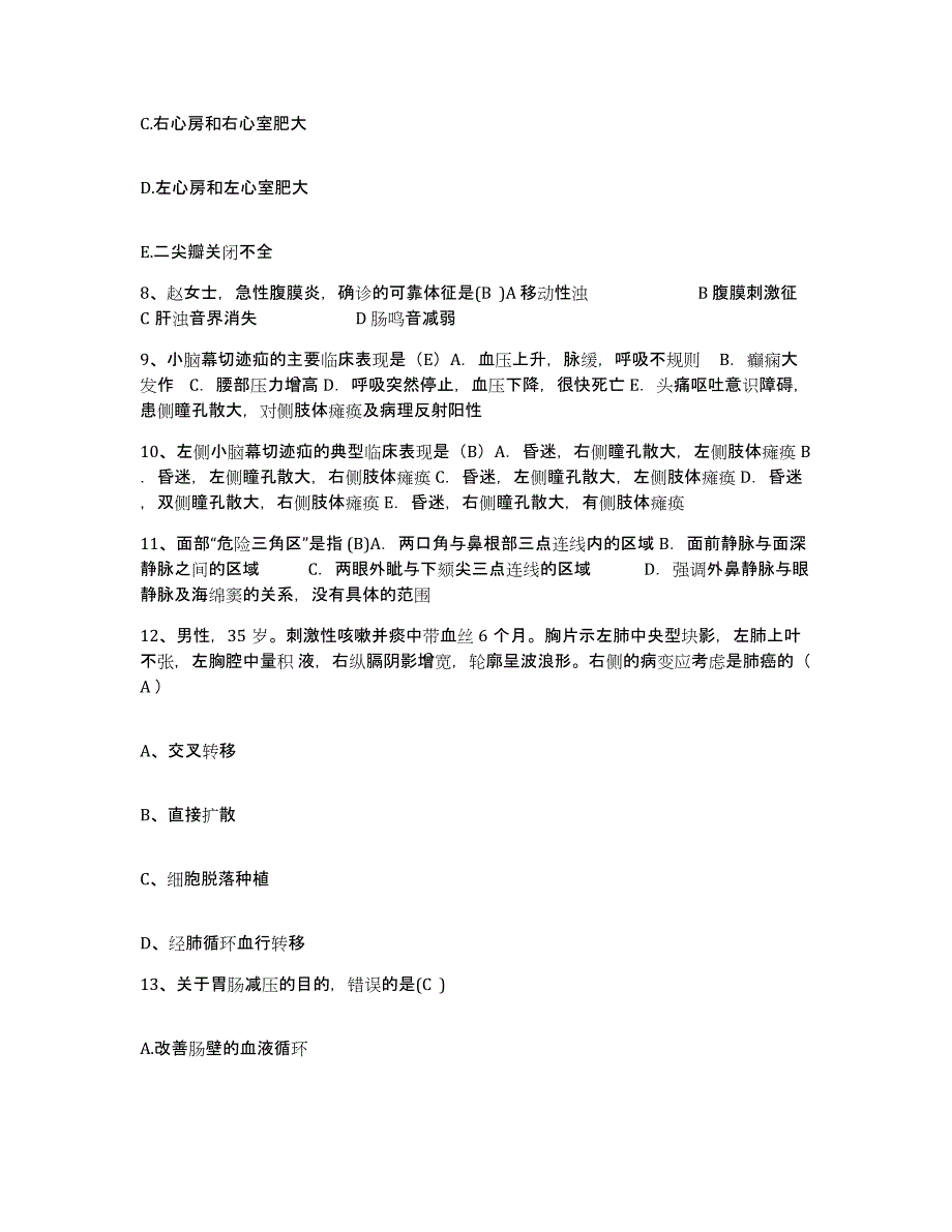 备考2025黑龙江七台河市洗煤厂职工医院护士招聘考前冲刺试卷A卷含答案_第3页