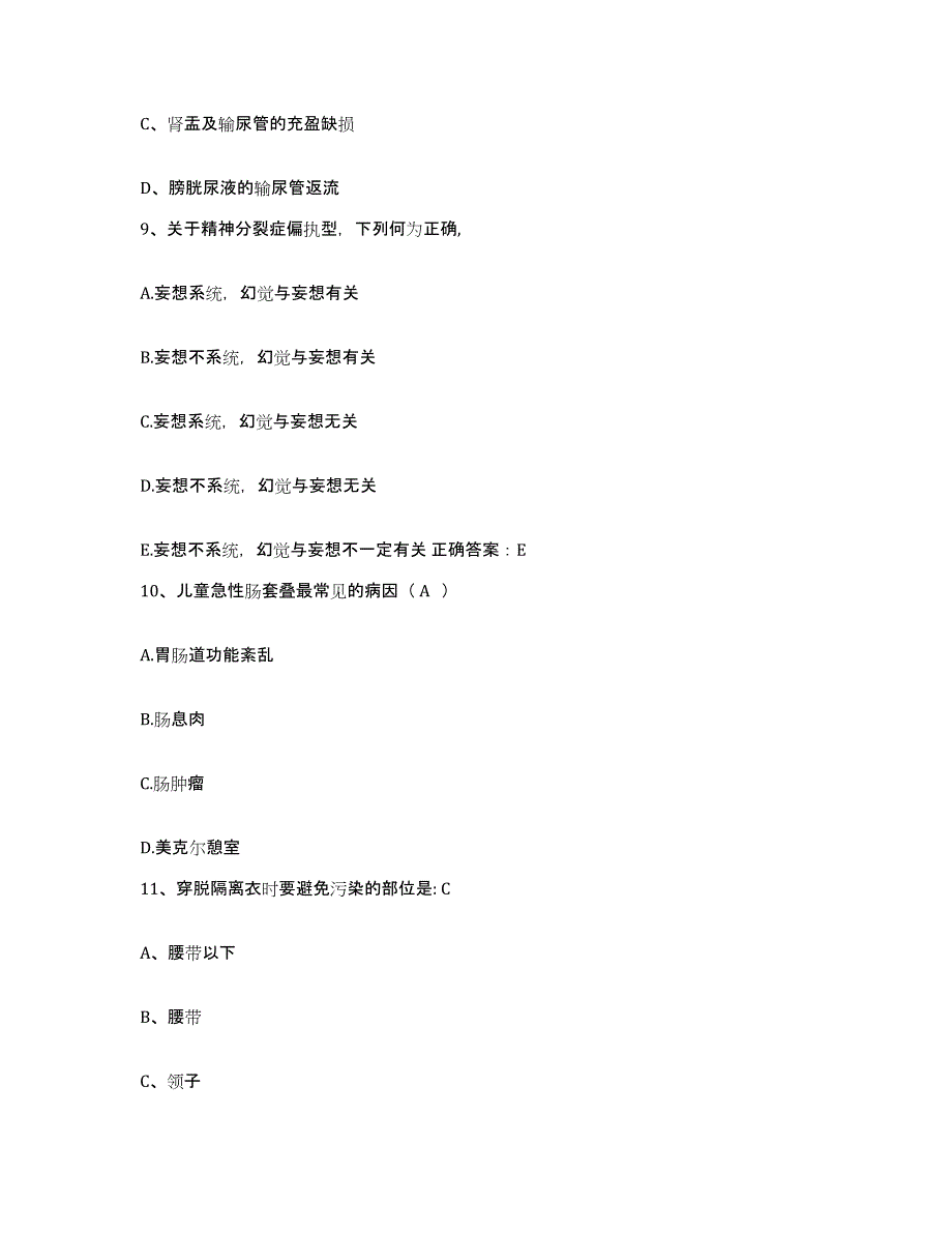 备考2025江西省进贤县中医院护士招聘自测提分题库加答案_第3页