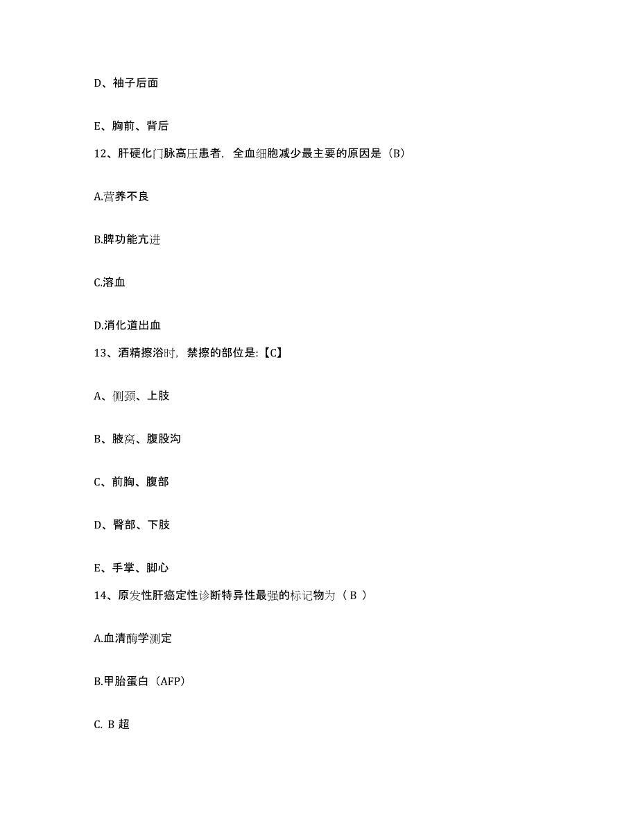 备考2025江西省进贤县中医院护士招聘自测提分题库加答案_第4页