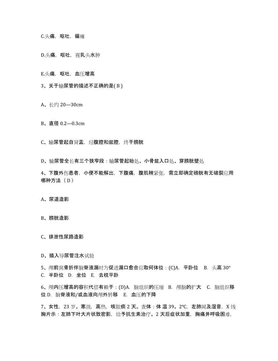 备考2025山西省稷山县中医院护士招聘考前冲刺试卷B卷含答案_第2页