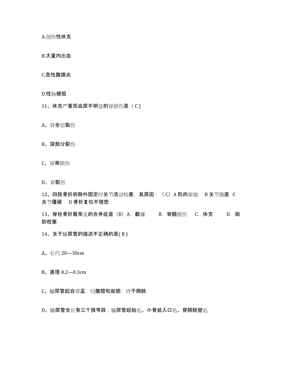 备考2025江苏省南京市南京石城风湿类疾病医院护士招聘考试题库_第4页