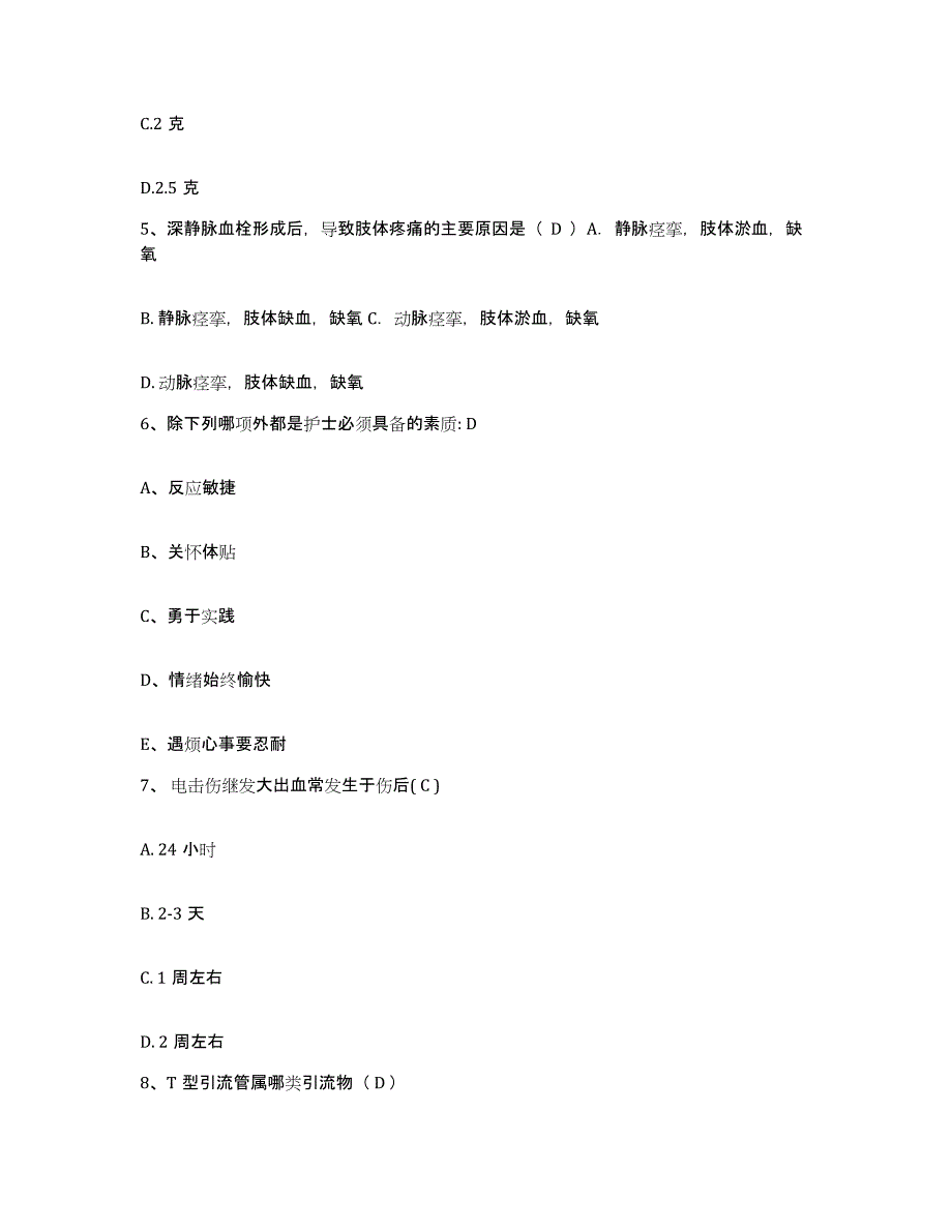 备考2025河南省郑州市河南康复中心医院护士招聘模考模拟试题(全优)_第2页