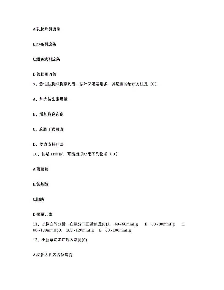 备考2025河南省郑州市河南康复中心医院护士招聘模考模拟试题(全优)_第3页