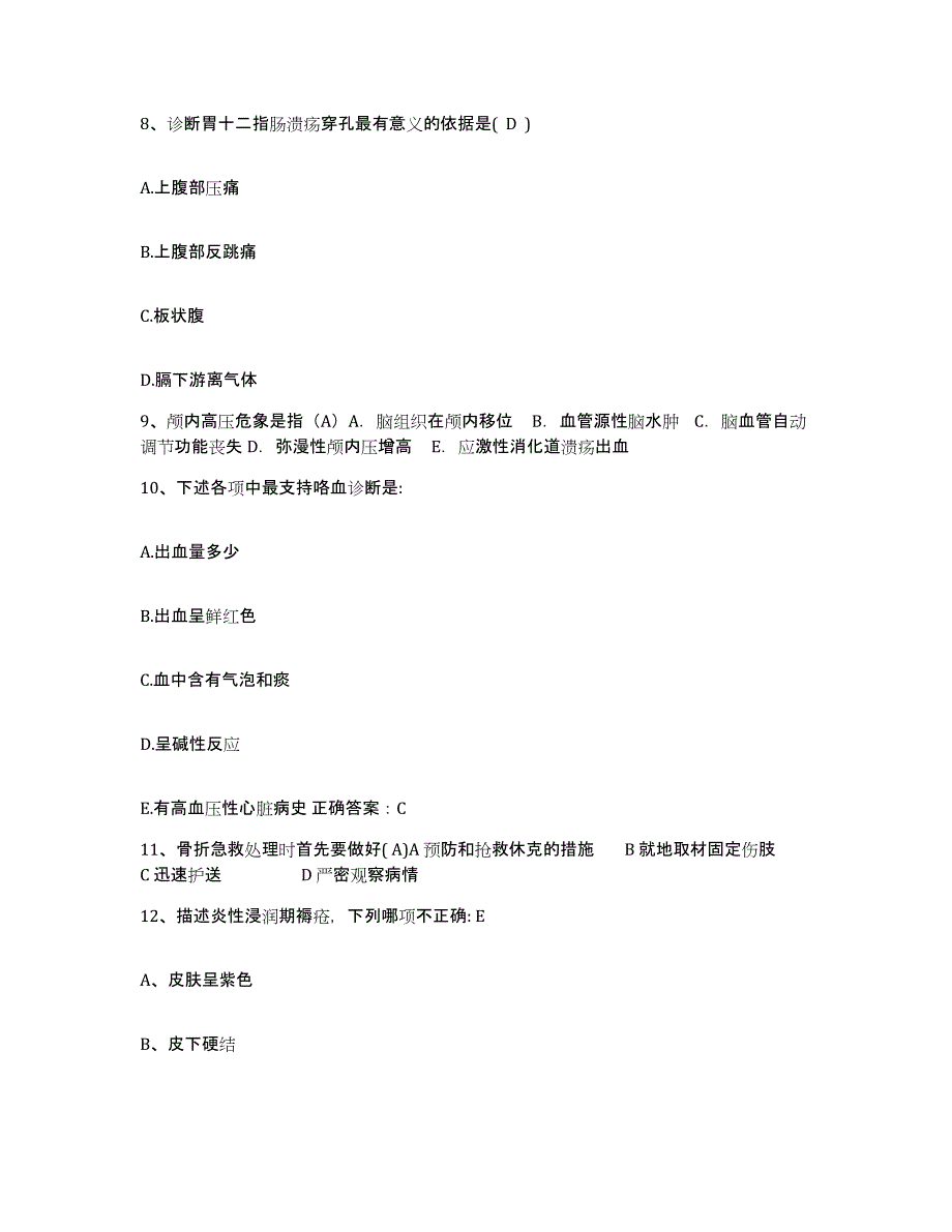 备考2025湖南省益阳市赫山区第一人民医院护士招聘模拟预测参考题库及答案_第3页