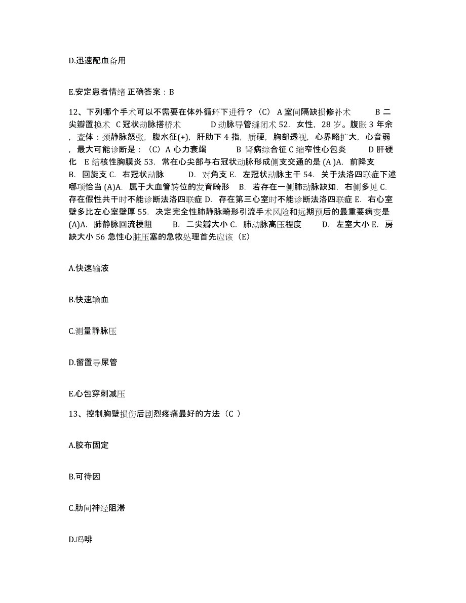 备考2025湖北省蕲春县第三人民医院护士招聘考前冲刺试卷B卷含答案_第4页