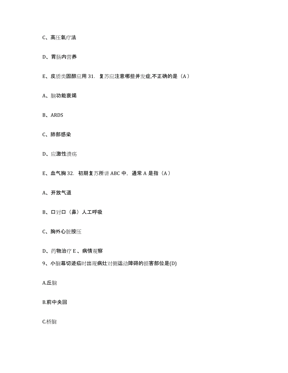 备考2025黑龙江伊春市西林区妇幼保健站护士招聘模拟考试试卷B卷含答案_第4页