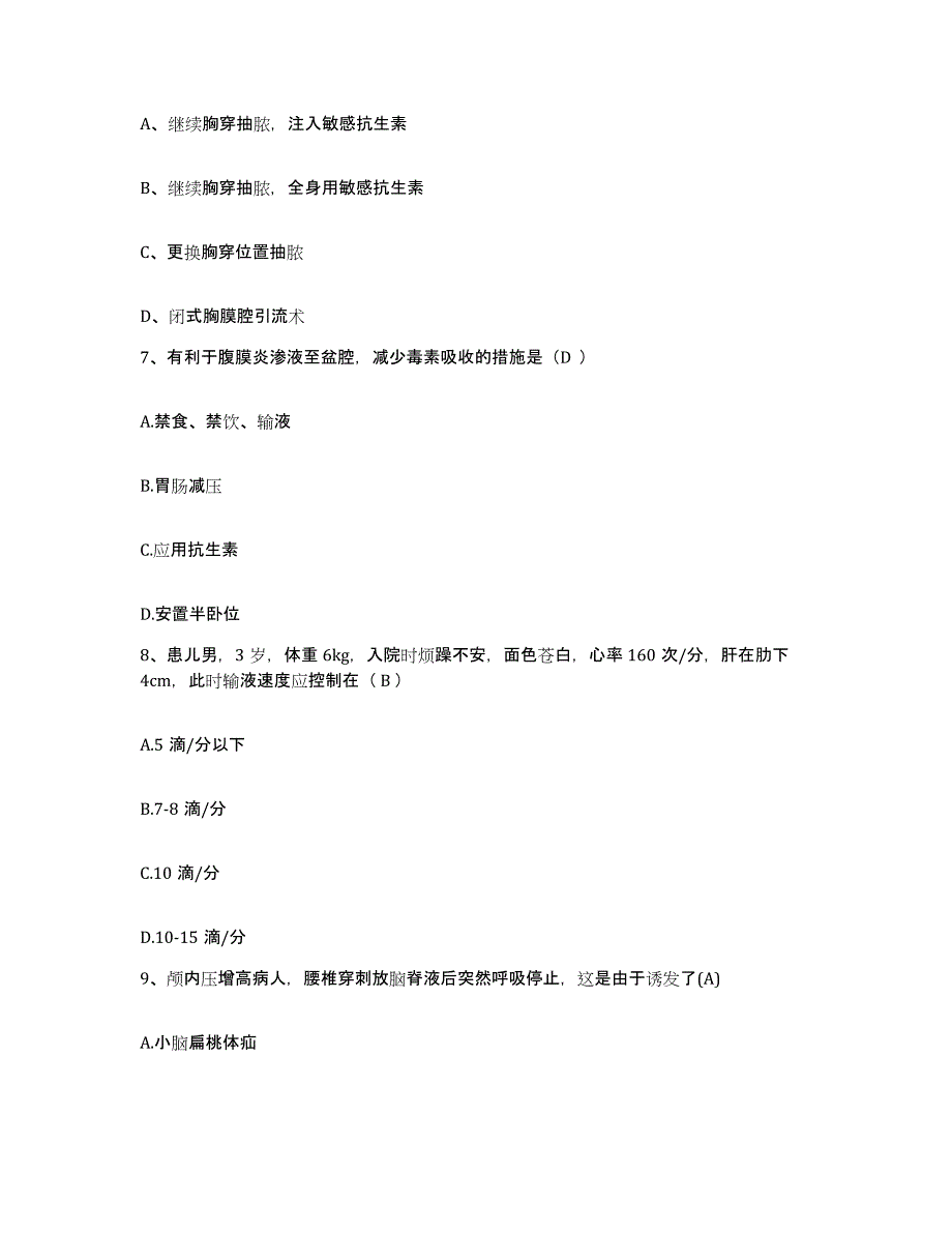 备考2025黑龙江七台河市妇幼保健院护士招聘过关检测试卷A卷附答案_第3页