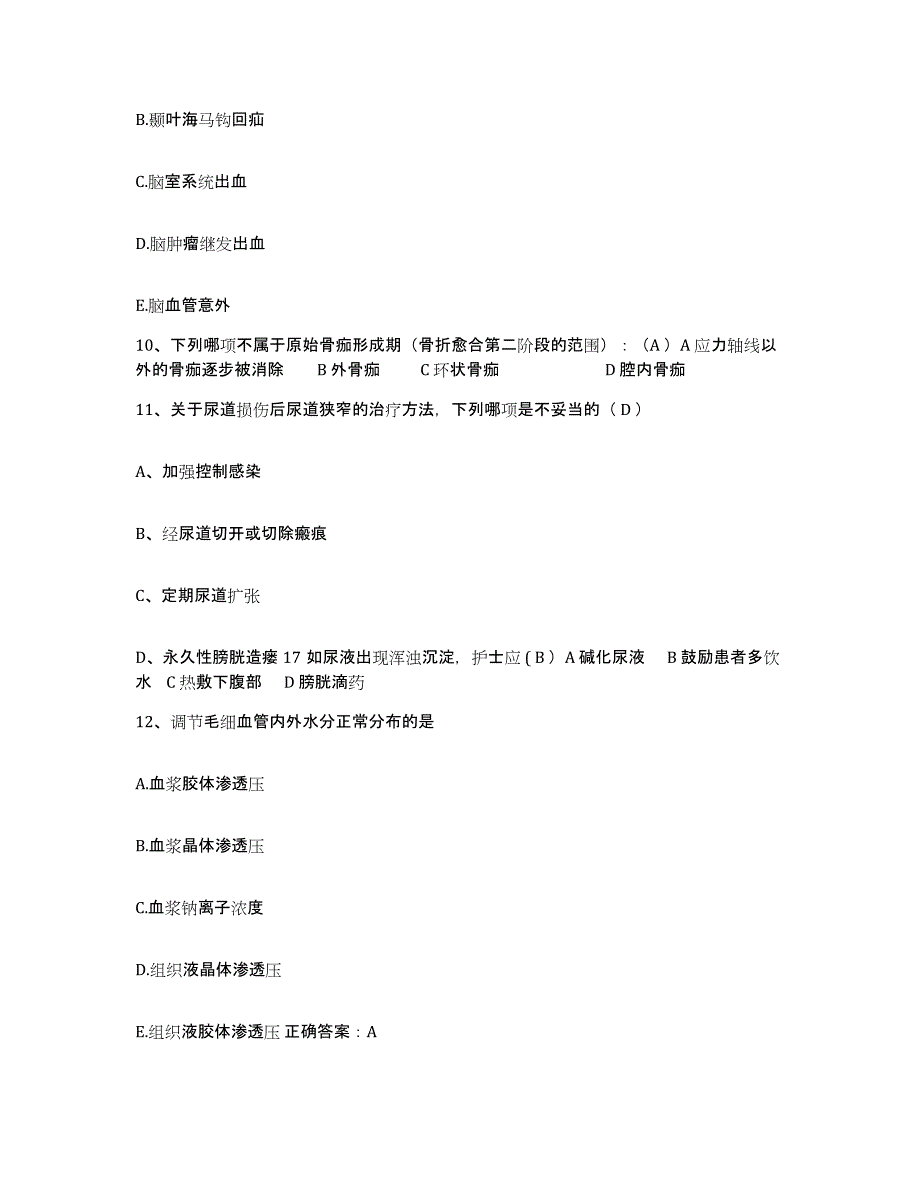 备考2025黑龙江七台河市妇幼保健院护士招聘过关检测试卷A卷附答案_第4页