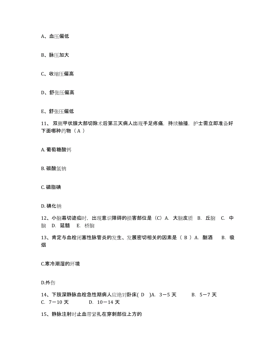 备考2025江西省新建县人民医院护士招聘自测模拟预测题库_第4页