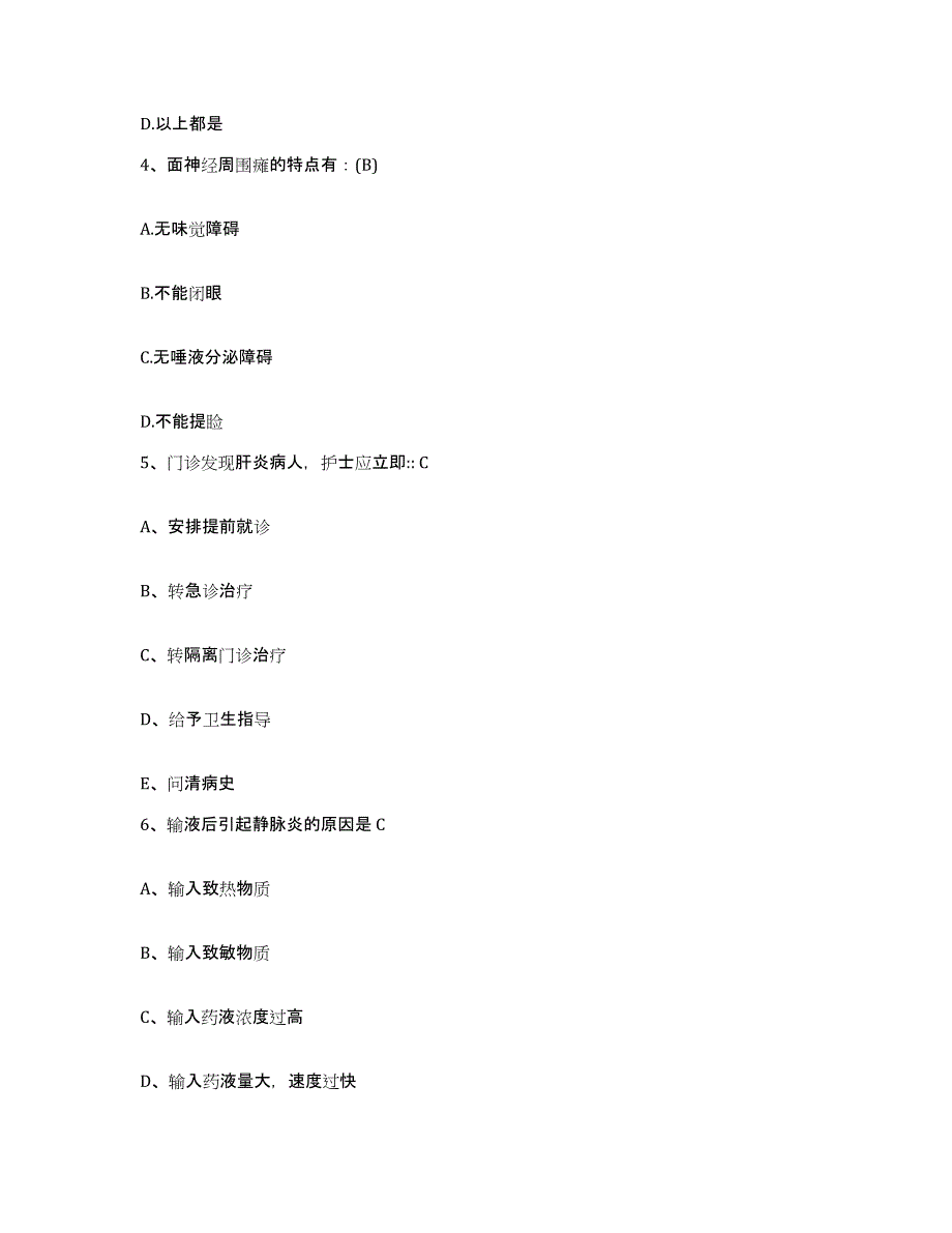 备考2025河南省获嘉县职工医院获嘉县心脑血管病医院护士招聘能力检测试卷A卷附答案_第2页