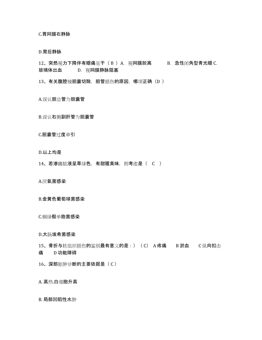 备考2025河南省获嘉县职工医院获嘉县心脑血管病医院护士招聘能力检测试卷A卷附答案_第4页