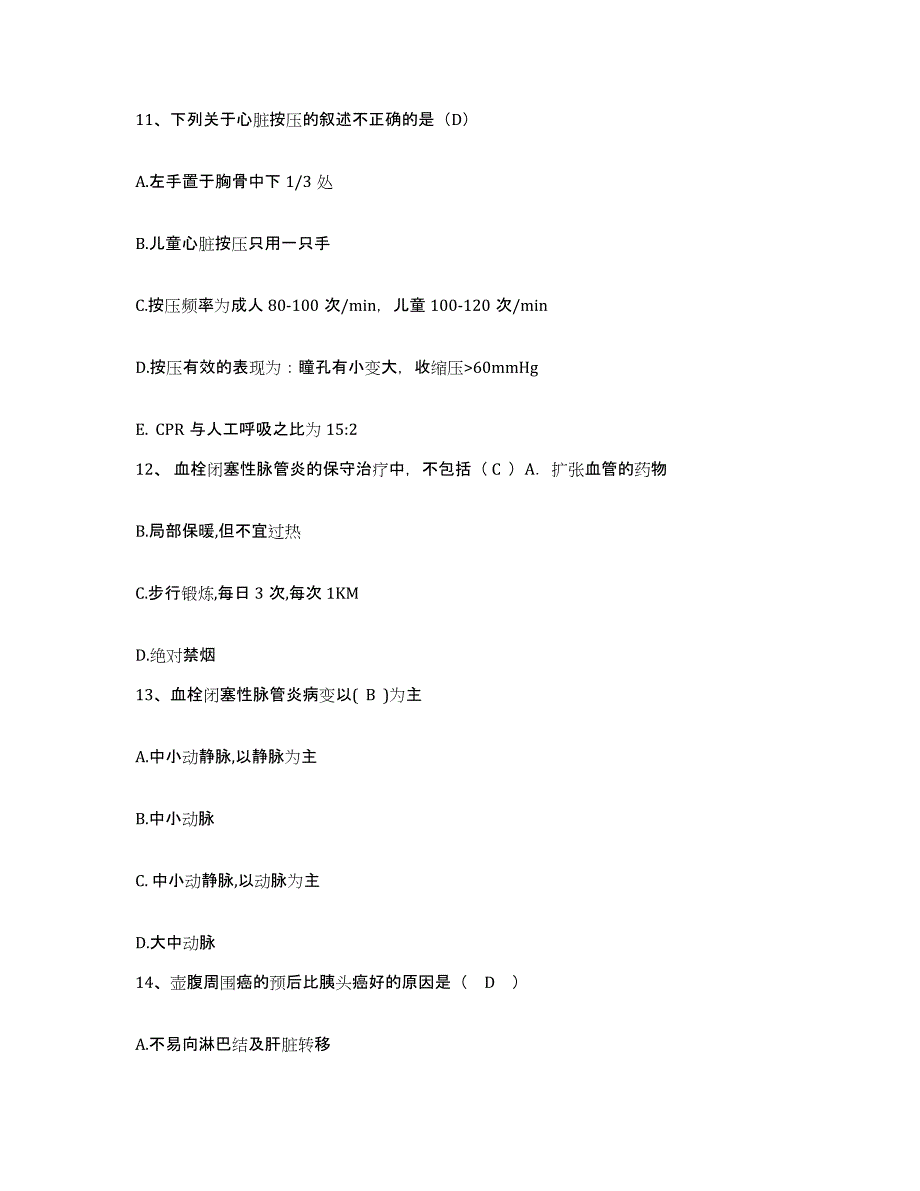 备考2025河南省新乡市按摩医院护士招聘自我检测试卷B卷附答案_第4页