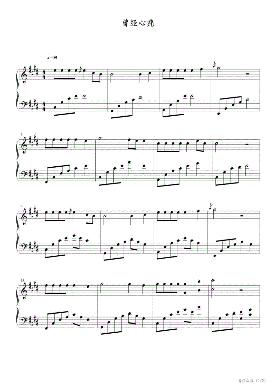 《曾经心痛》原调-叶倩文-怀旧-经典 高清钢琴谱五线谱_第1页