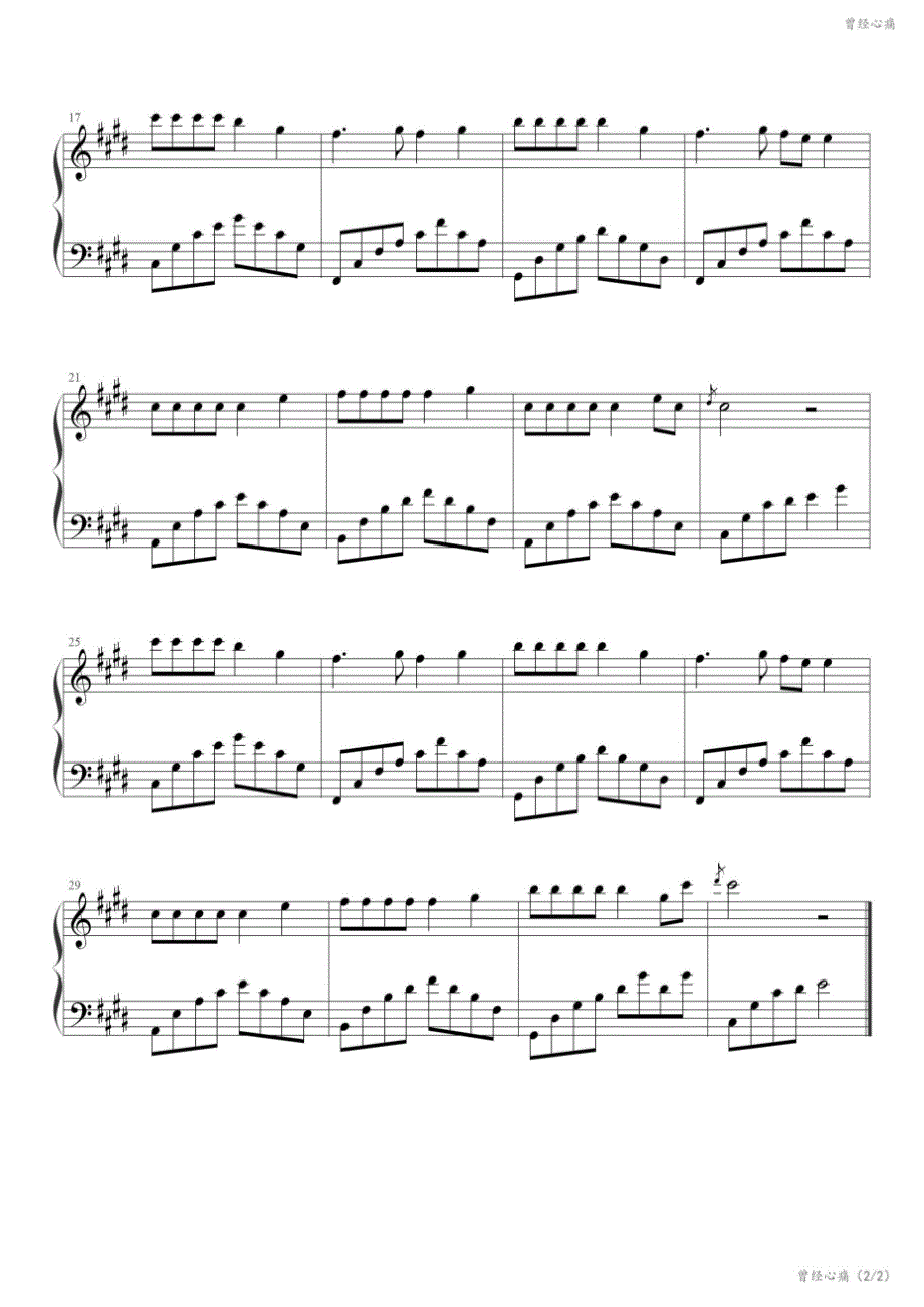 《曾经心痛》原调-叶倩文-怀旧-经典 高清钢琴谱五线谱_第2页