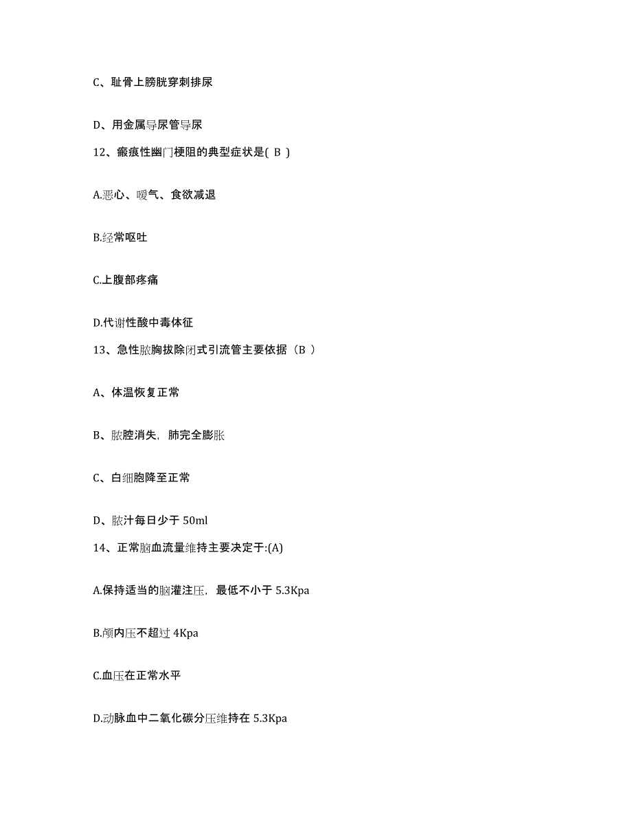 备考2025山西省太原市三针治瘫医院护士招聘模拟试题（含答案）_第4页