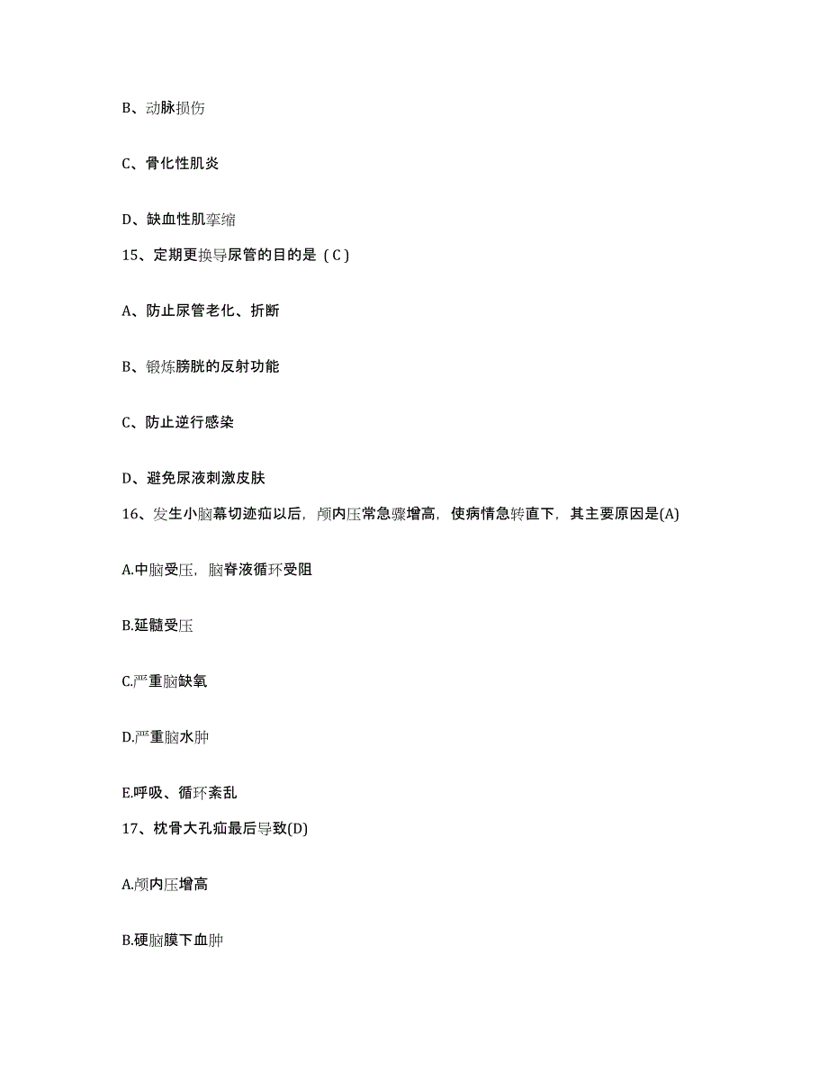 备考2025湖北省公安县中医院护士招聘真题练习试卷B卷附答案_第4页