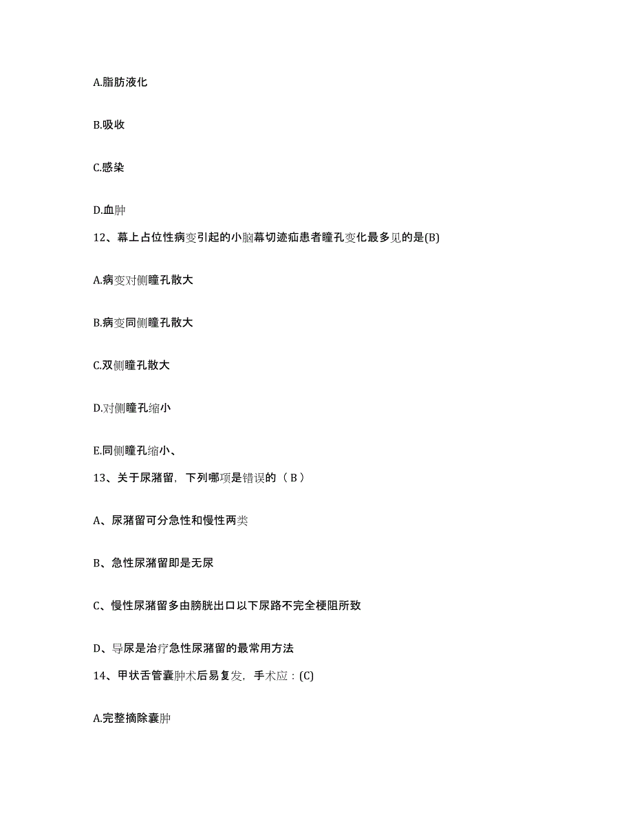 备考2025江苏省扬州市中医院护士招聘题库及答案_第4页