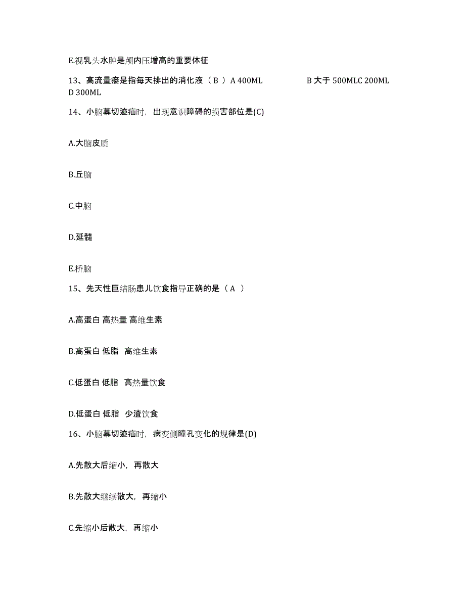 备考2025江西省瑞金市妇幼保健院护士招聘能力检测试卷B卷附答案_第4页