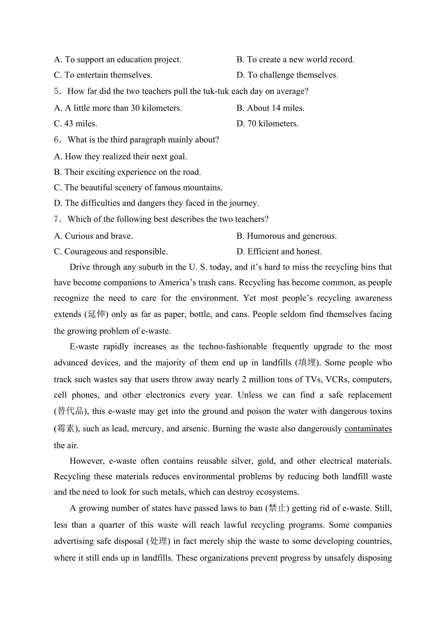 广东省清远市清远市四校联考2023-2024学年高二下学期4月期中考试英语试题(含答案)_第3页