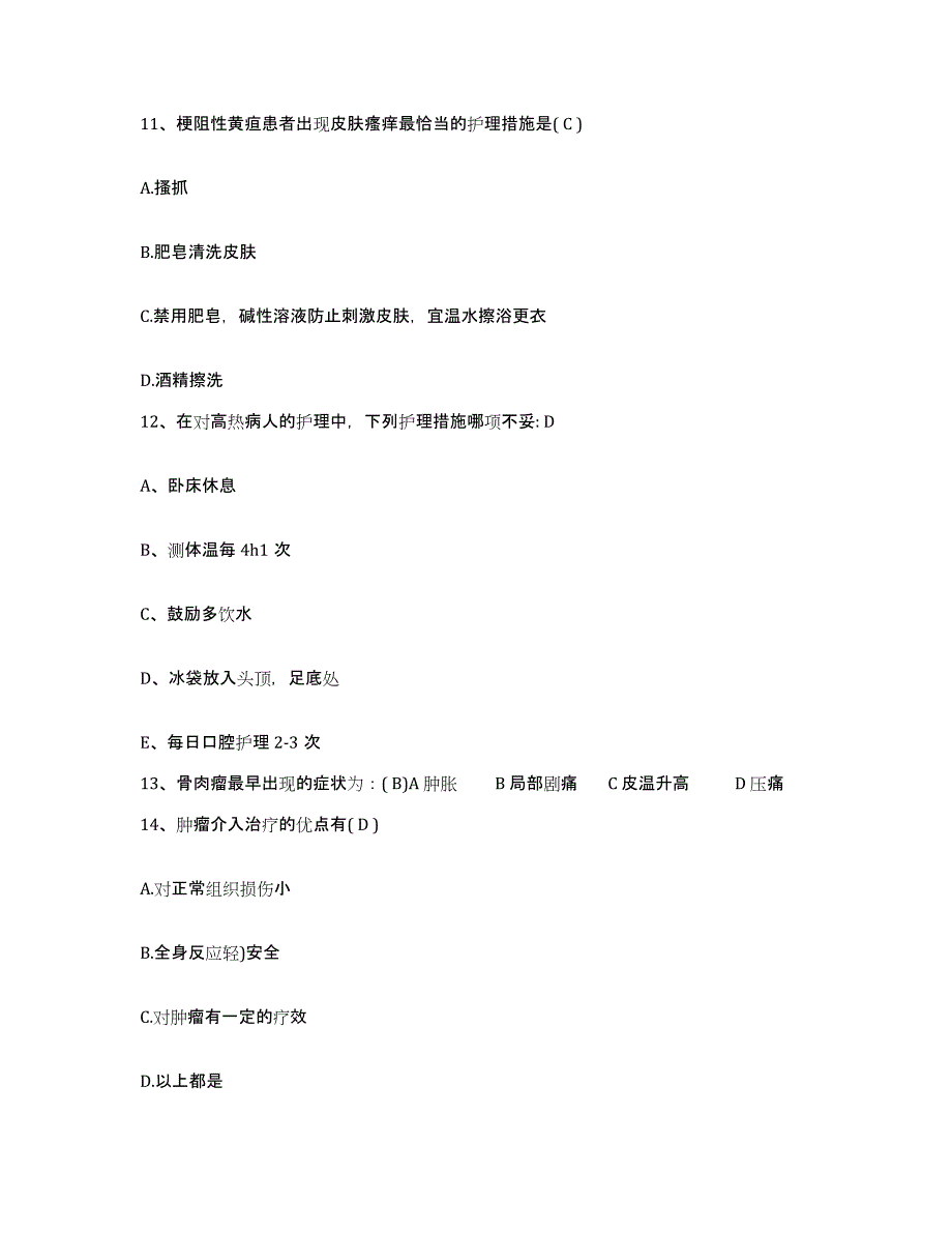 备考2025湖南省黔江县黔阳县妇幼保健站护士招聘题库练习试卷A卷附答案_第4页