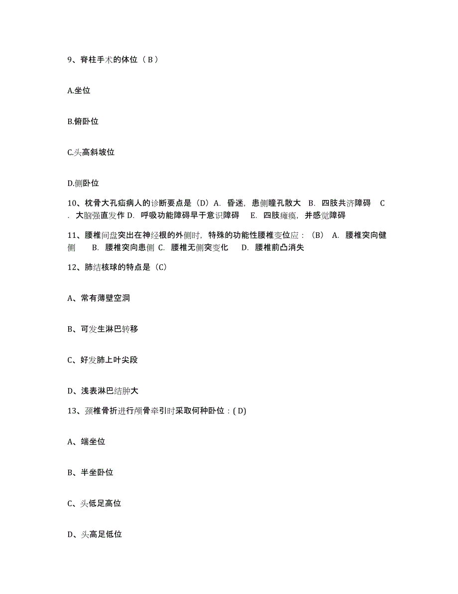 备考2025黑龙江伊春市乌马河区职工医院护士招聘真题练习试卷A卷附答案_第3页