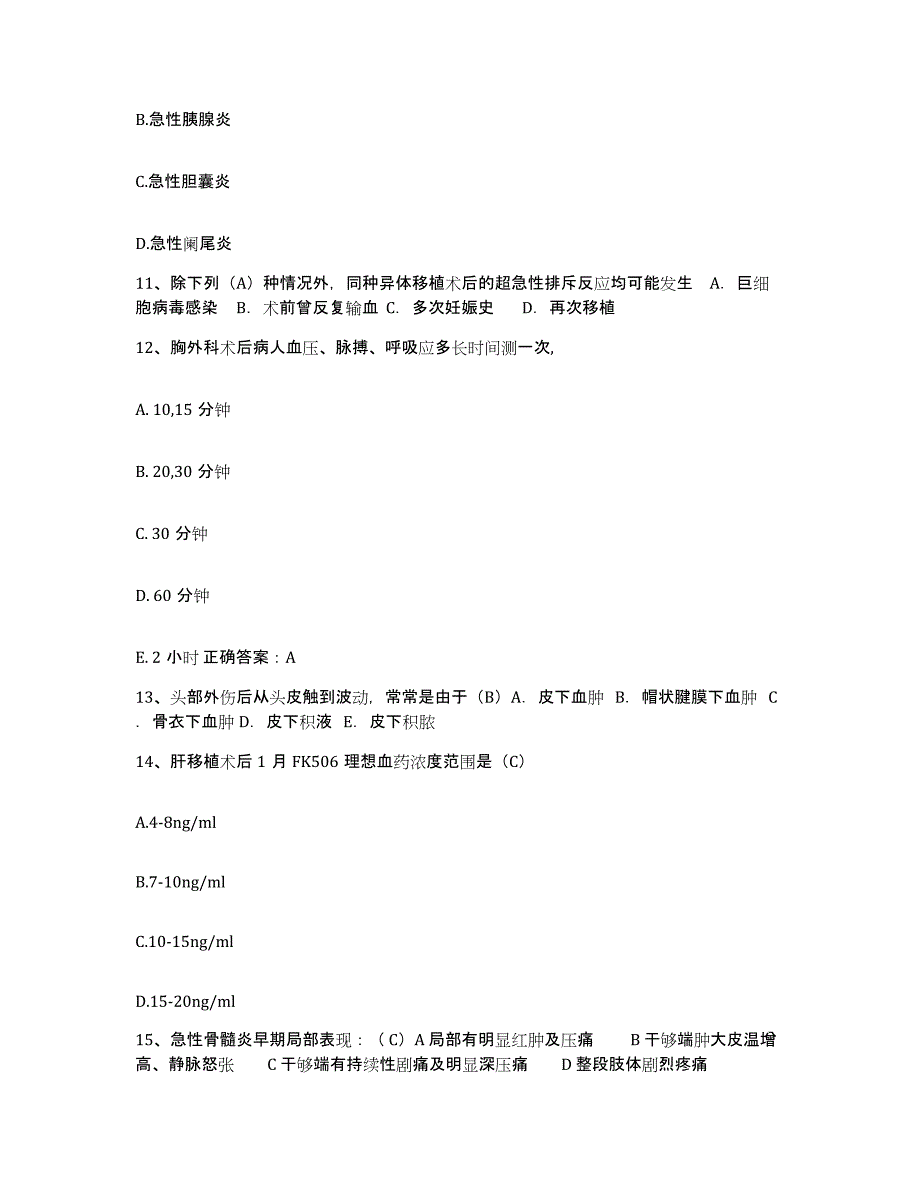 备考2025河南省宜阳县妇幼保健院护士招聘过关检测试卷A卷附答案_第4页