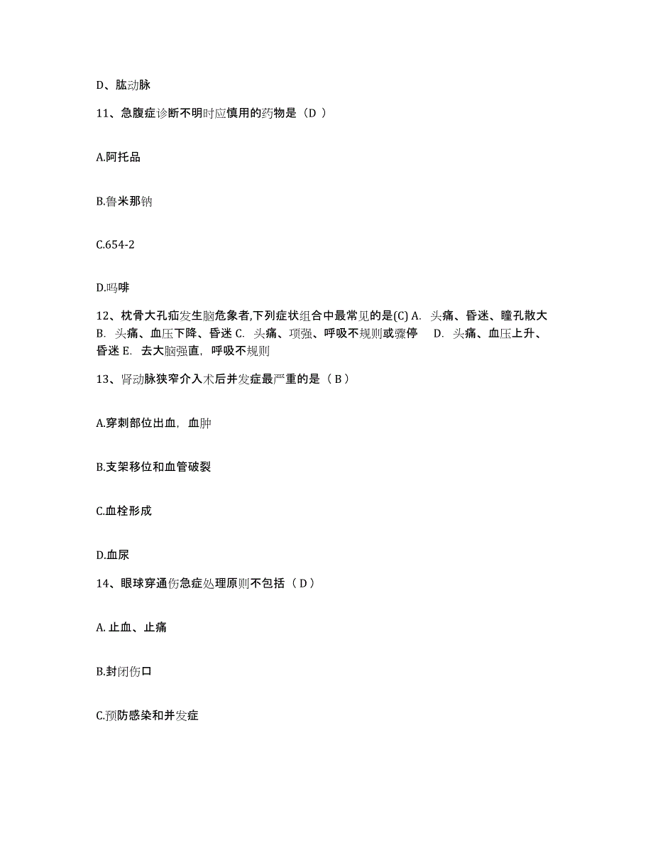 备考2025江西省丰城市人民医院护士招聘能力检测试卷B卷附答案_第4页