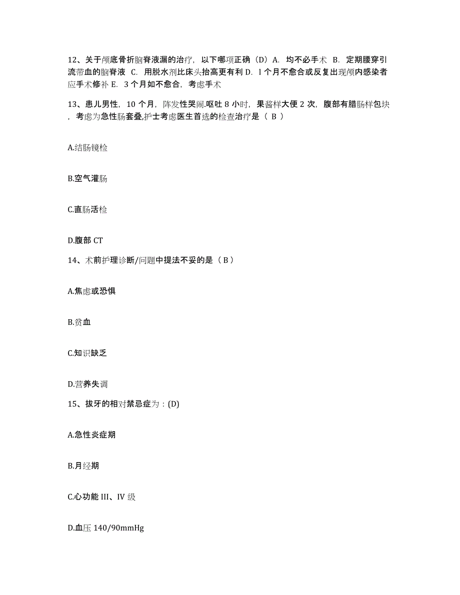 备考2025河南省扶沟县人民医院护士招聘真题附答案_第4页