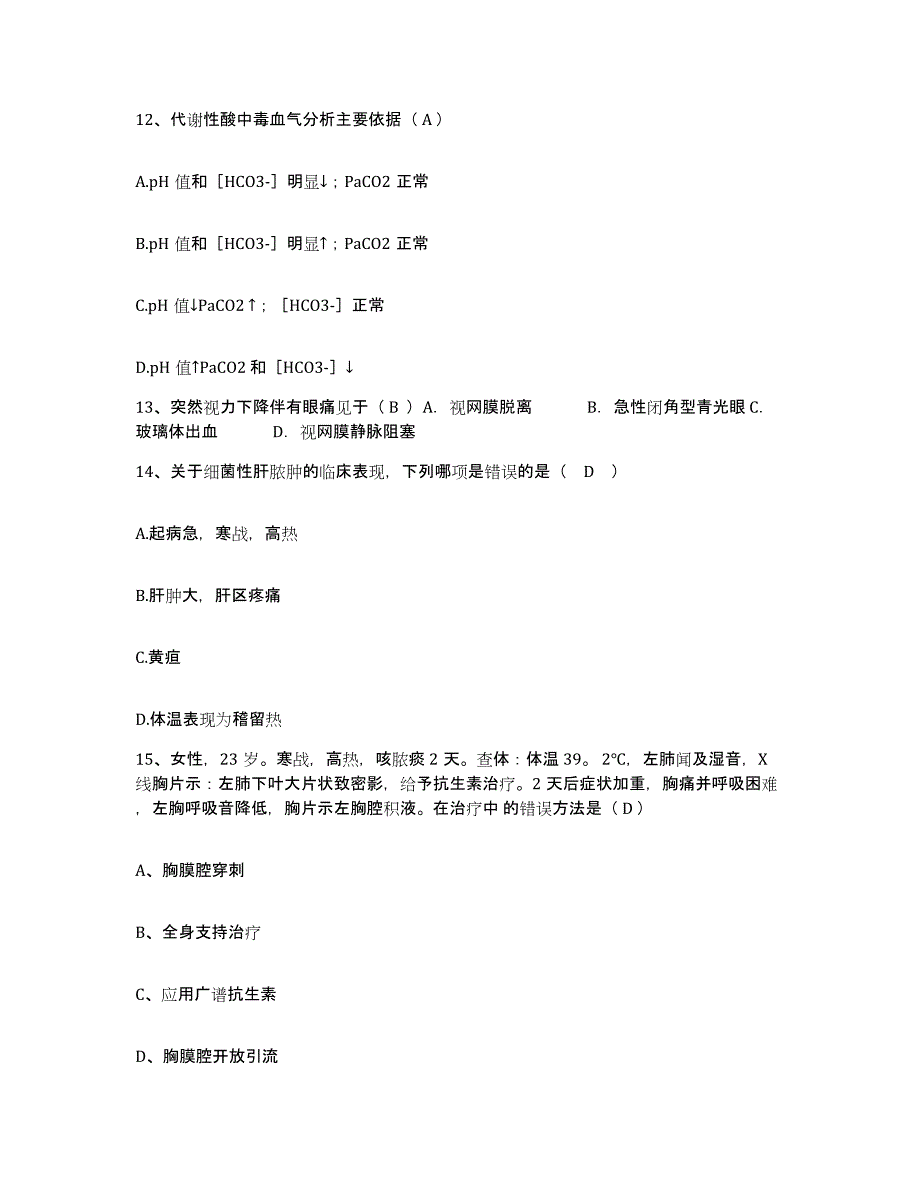 备考2025山西省太原市康复医院太原市盲人按摩医院护士招聘过关检测试卷B卷附答案_第3页