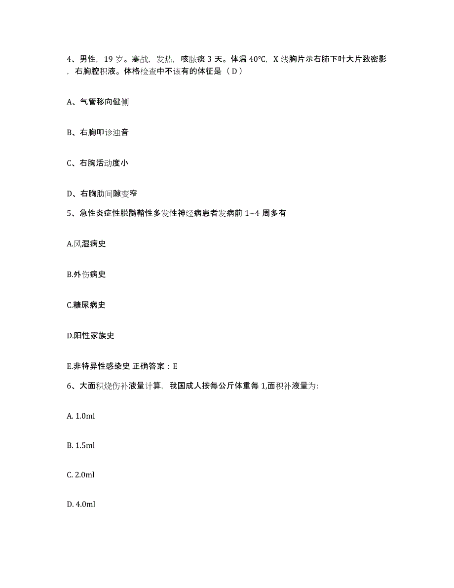 备考2025山西省长治市潞安矿务局总医院护士招聘考试题库_第2页